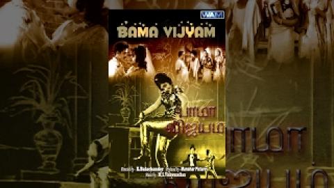 Bama Vijyam