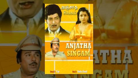 Anjatha Singam (Full Movie) - Watch Free Full Length Tamil Movie Online